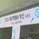 1 | 2026 벡스코 케이펫페어 부산 시즌1 방문 후기