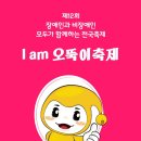 (사)대전광역시척수장애인협회 이미지