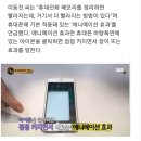 1％만 아는 휴대폰 빨라지는 법 이미지