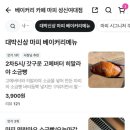 쿠키앤베이커리마피