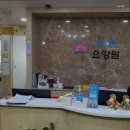 참존요양원 | 믿을 수 있는 도봉구 요양원 추천 참존요양원 신뢰할 수 있는 요양원