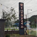 한서기술 | 춘천 통나무집닭갈비 주말 오픈런 주차 웨이팅 메뉴 포장 남춘천점 내돈내산