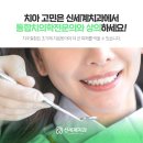 신세계치과 이미지