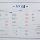 탁이네코다리조림&추어탕 이미지