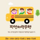 학교 가기 전, 한글떼기 이미지