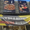 장수-17 | 청주 산남동 맛집, 면장수 산남점 자가제면 칼국수와 한방보쌈 후기