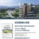 펜션헤브론 | 둔산미소부동산 도안 헤브론스퀘어 스타벅스입점확정된 상가건물 분양매매/임대