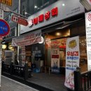 대패상회 병점점 이미지