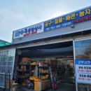 당진종합상사 이미지