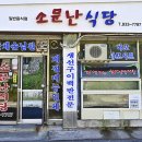 GR(고흥군)-[고흥로]-상-32 | [전라남도 고흥군] 고흥전통시장