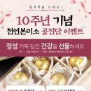 미소본한의원 이미지