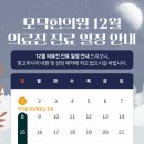 모닥한의원 이미지