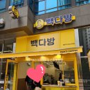 우남다방 이미지