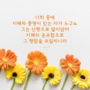 야고보서3장13절 이미지