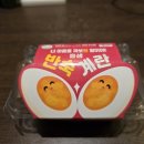 간간 촉촉한 CU 흥생 반숙 계란 편의점 반숙란