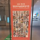 제21회 영등포 미술협회 정기전 이미지