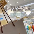 아가방은평 네이버블로그