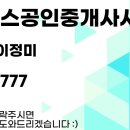 태전힐스공인중개사사무소 이미지