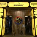 호랑이막창 이미지