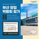 더하노이풋앤바디부산 이미지