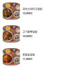 핵밥 - 강서구 강서로 349 | 핵밥