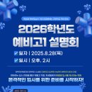 한맥입시학원 이미지