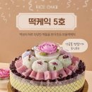 (주)떡파는 사람들 이미지
