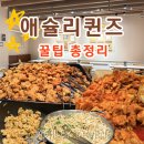 1등PC | 대전 1등 애슐리퀸즈 nc유성점 평일런치 메뉴 가격 주차 디저트까지 내돈내산 후기