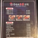 봉다리숯불두마리치킨 이미지