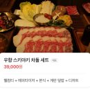 차돌다실