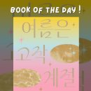 [공지] 01.3_숨만 쉬면 돈이 나가. 숨 참고 럽다이-