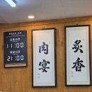 백두산숯불갈비&냉면 | 안성 가족모임 백두산숯불갈비 후기