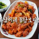 들풀담소보리밥정식 | 안성 가사동 맛집 모임하기 좋은 복남이네 꽁당보리밥
