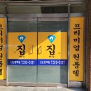 집1972신논현역점