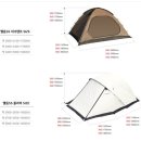 엘돔300 돔텐트 사용후기