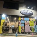 정가네고깃간 - 평택시 함박산8길 20 | 정가네고깃간