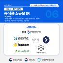 림피드 주식회사 이미지