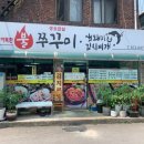 부천 약대동 불쭈꾸미생돼지김치찌개 (생돼지김치찌개 후기)