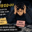 빚은인천 | 옵션 투자 실패 후 공무원 인천 주식 개인회생, 변제율 37% 성공 후기!