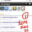 JTV 전주방송 전국 탑텐 가요쇼 시청자의견 작성법 이미지
