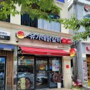 유가네닭갈비울산강동산하점