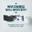 배만볼록 이티몸매 해결 방법