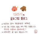 (주)아성다이소 부산교대점 | 만년필, 딥펜, 잉크를 버티는 다이소 노트 추천!! 2탄!