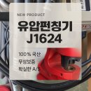 J1624 이미지