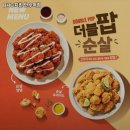 비에이치씨만수역점 | 만수역 맛집 BHC치킨 만수역점 추천메뉴가격영업시간리뷰주차