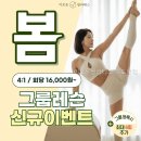 이로운필라테스 - 창원시 마산회원구 호원로 311 | 이로운필라테스