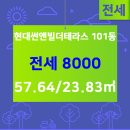 더현대공인중개사사무소 이미지