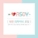 대전디자이너모임 모집! 같이 원데이클래스만들어요~