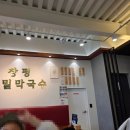 양주 맛집 장평메밀막국수 내돈내산: 들기름 막국수와 숯불고기 후기