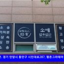 법무법인소예 이미지